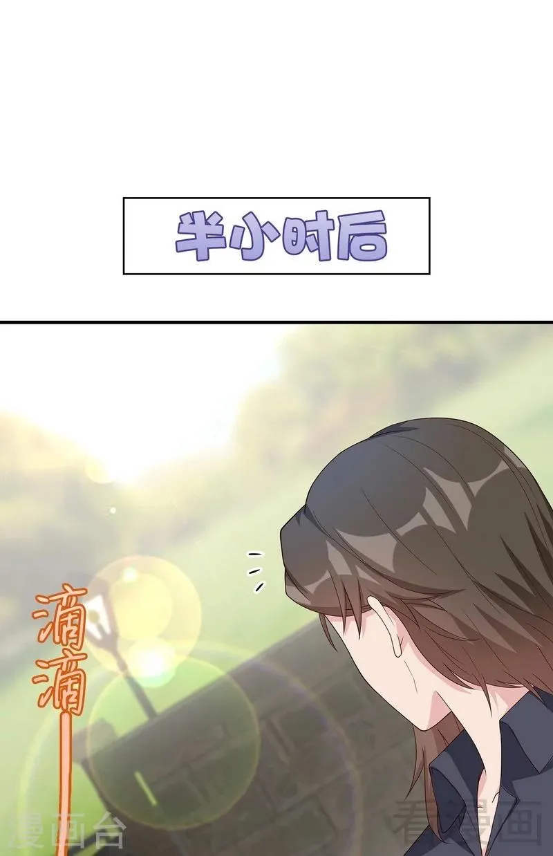第103话 有慕娅在的地方就没有忧愁 第5页