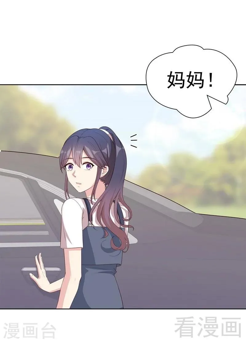 第103话 有慕娅在的地方就没有忧愁 第8页
