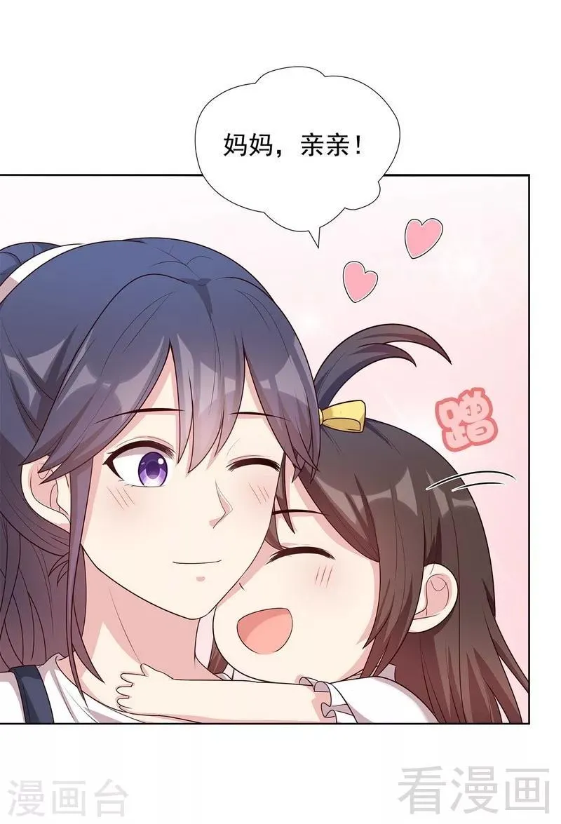 第103话 有慕娅在的地方就没有忧愁 第11页