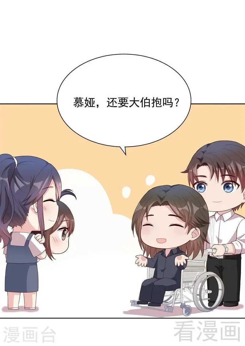 第103话 有慕娅在的地方就没有忧愁 第17页
