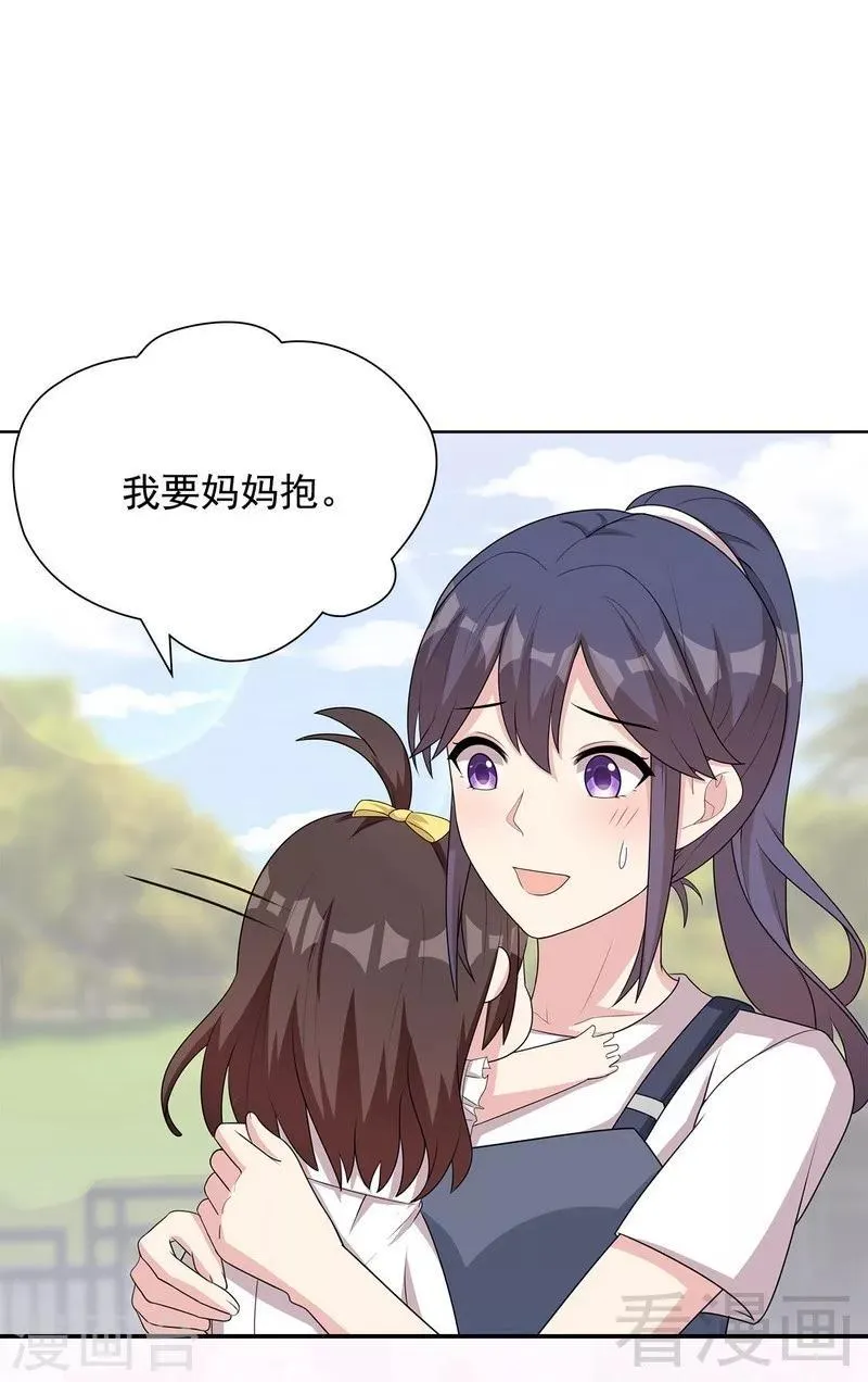 第103话 有慕娅在的地方就没有忧愁 第18页