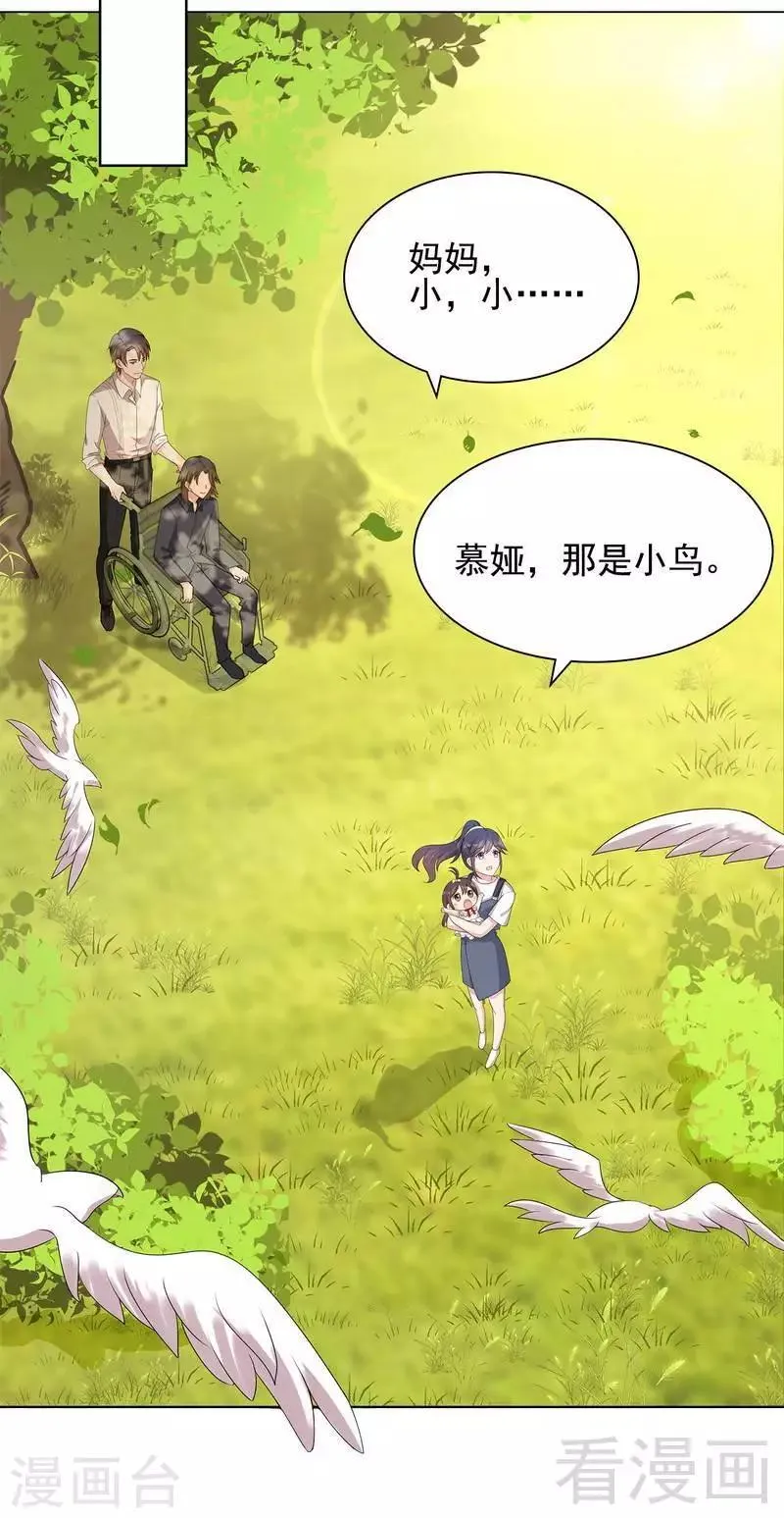 第103话 有慕娅在的地方就没有忧愁 第23页