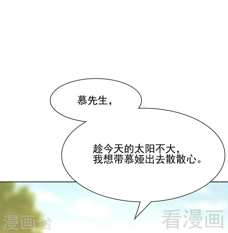 第103话 有慕娅在的地方就没有忧愁 第31页