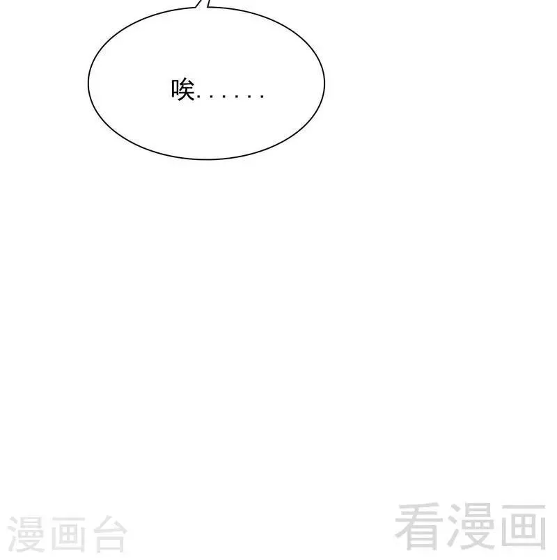 第103话 有慕娅在的地方就没有忧愁 第42页