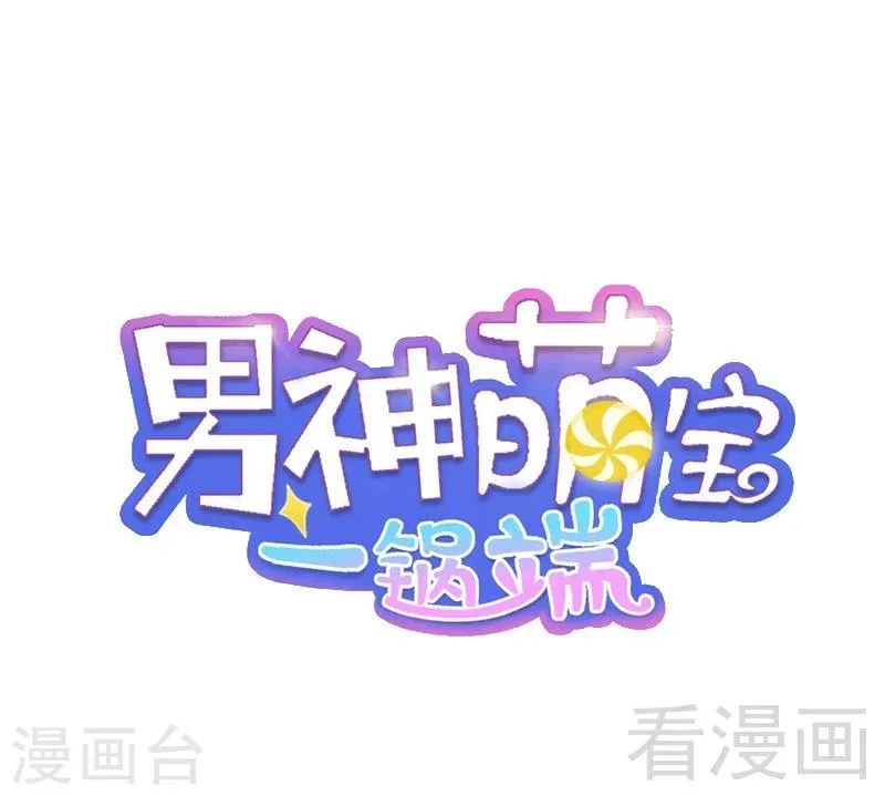 第102话 我想你 第1页