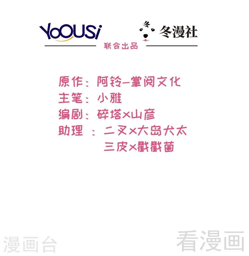 第102话 我想你 第2页