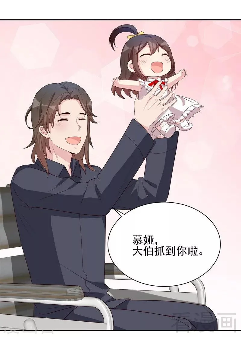 第102话 我想你 第4页