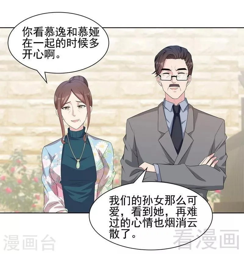 第102话 我想你 第5页