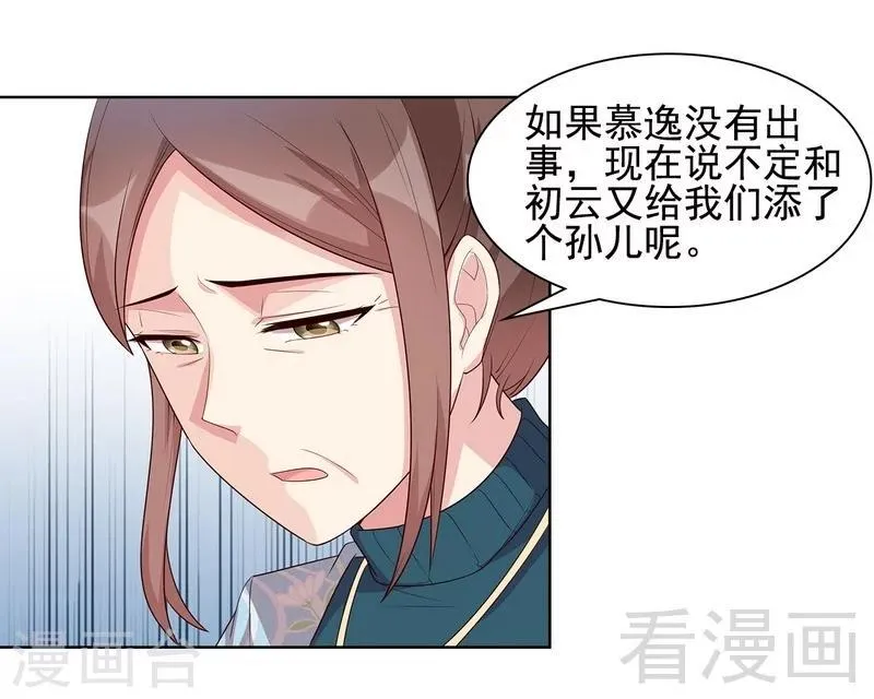 第102话 我想你 第6页