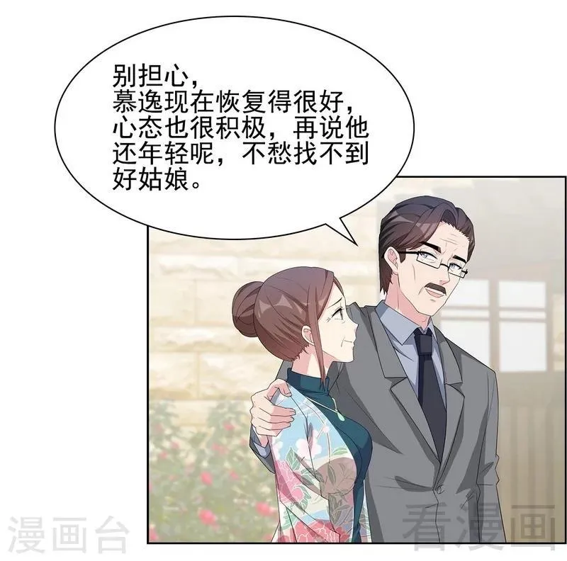 第102话 我想你 第7页