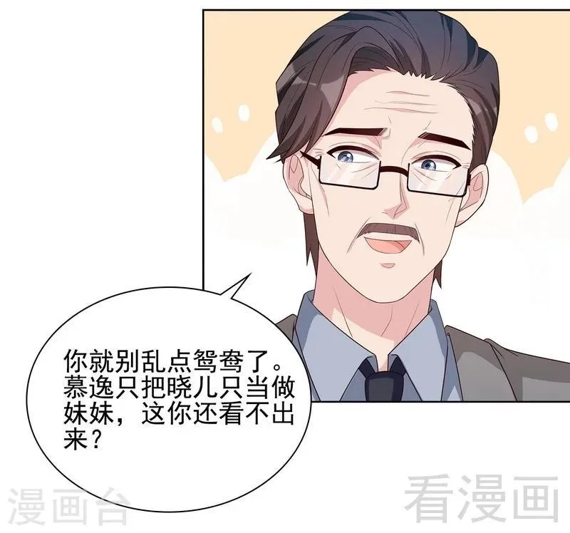 第102话 我想你 第9页