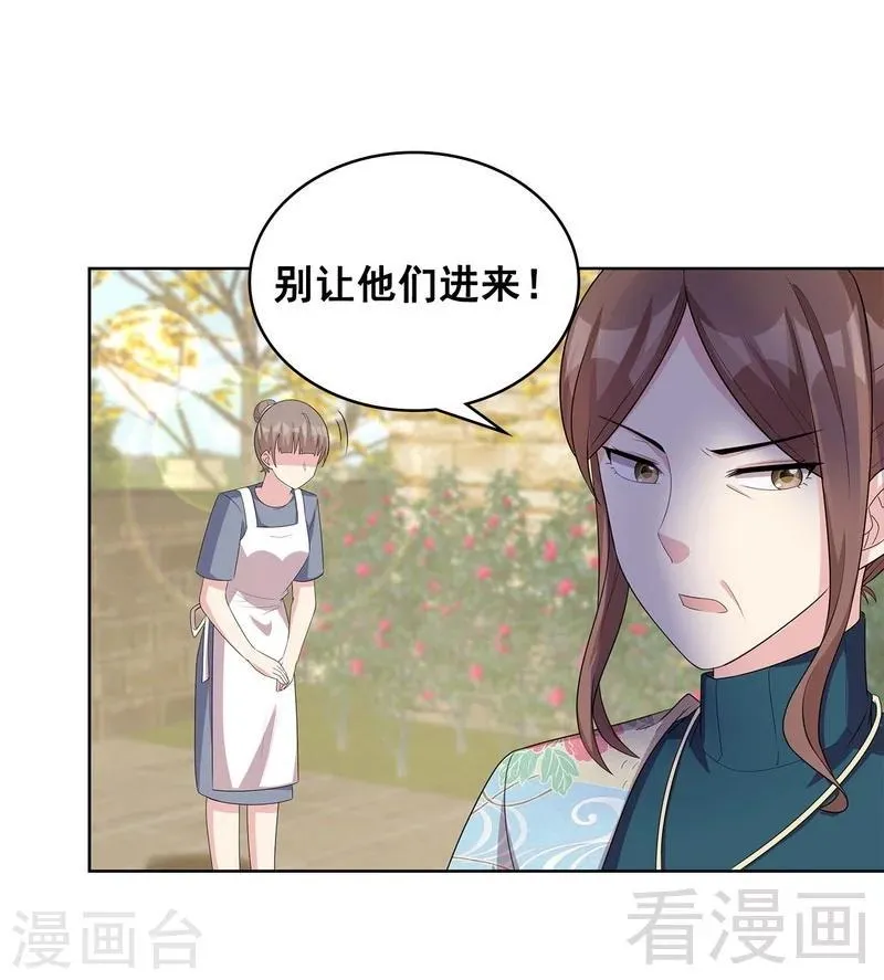第102话 我想你 第13页