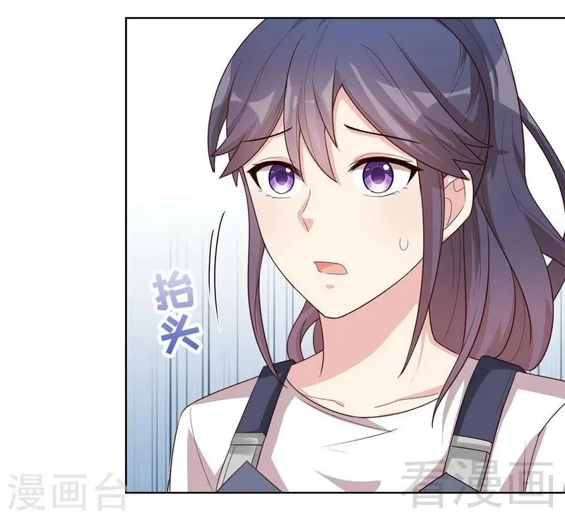 第102话 我想你 第20页