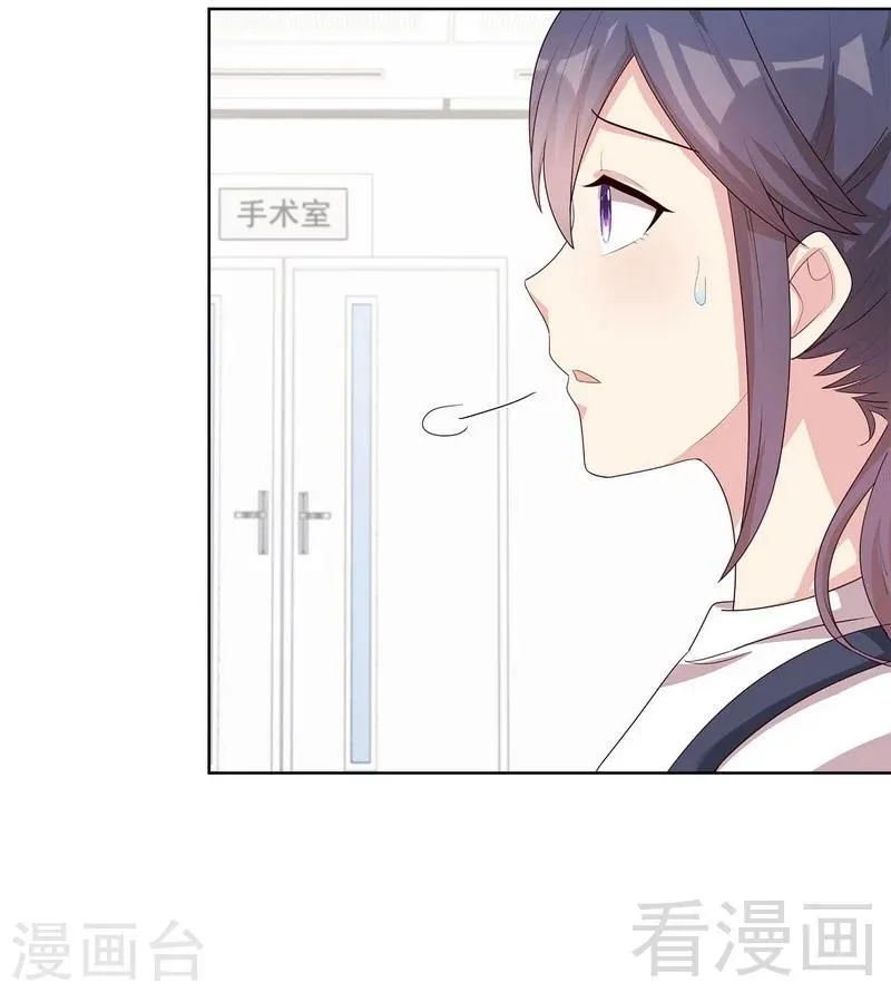 第102话 我想你 第22页