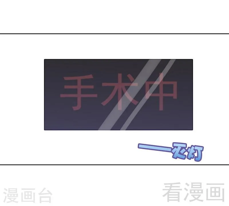 第102话 我想你 第23页