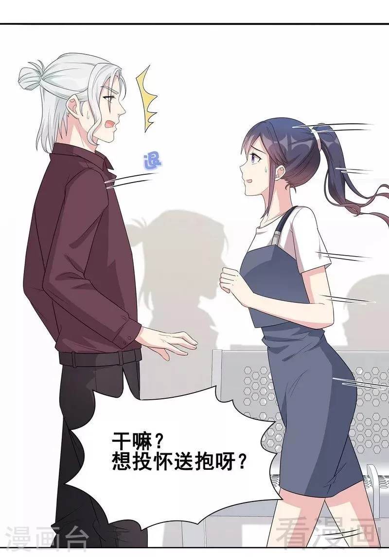 第102话 我想你 第28页