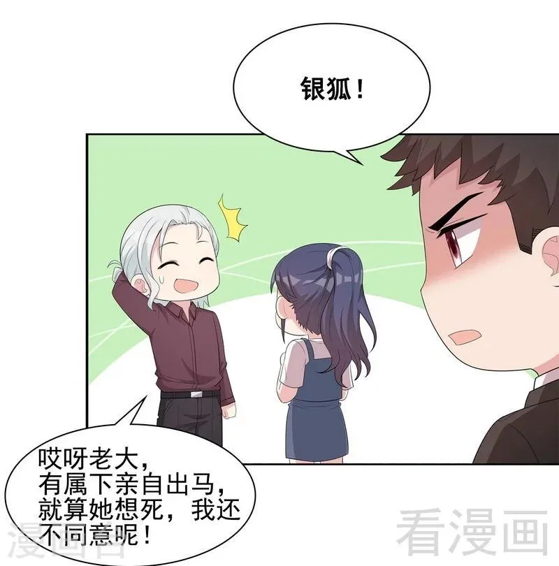 第102话 我想你 第29页
