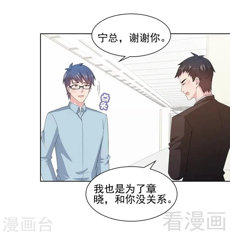 第102话 我想你 第33页
