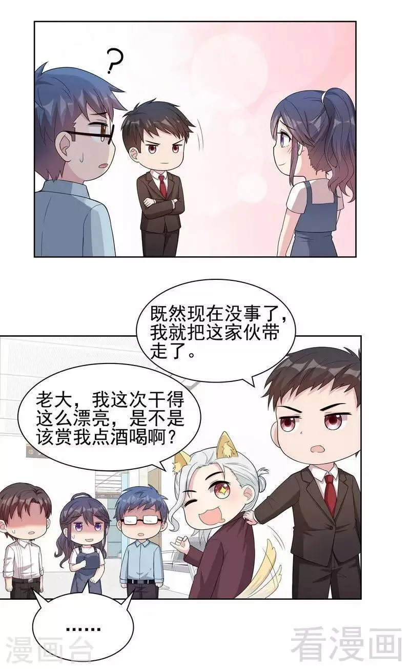 第102话 我想你 第34页