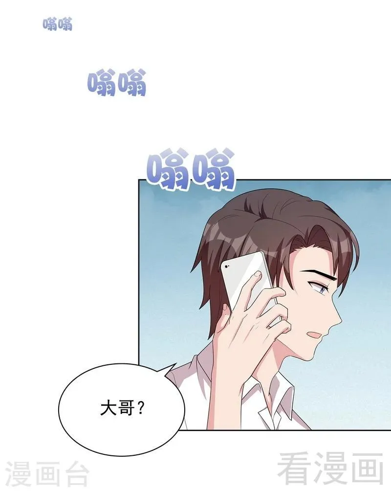 第102话 我想你 第35页