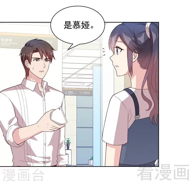 第102话 我想你 第36页