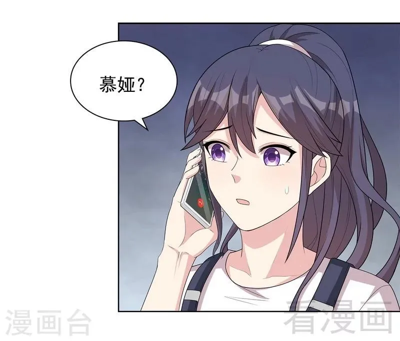 第102话 我想你 第37页