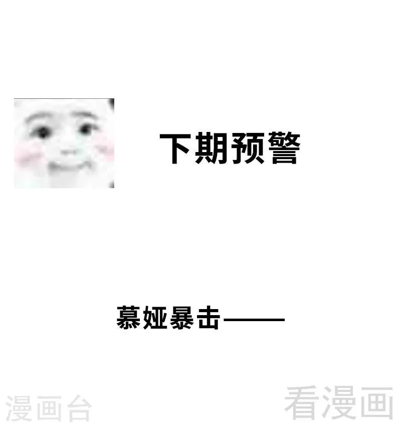 第102话 我想你 第39页