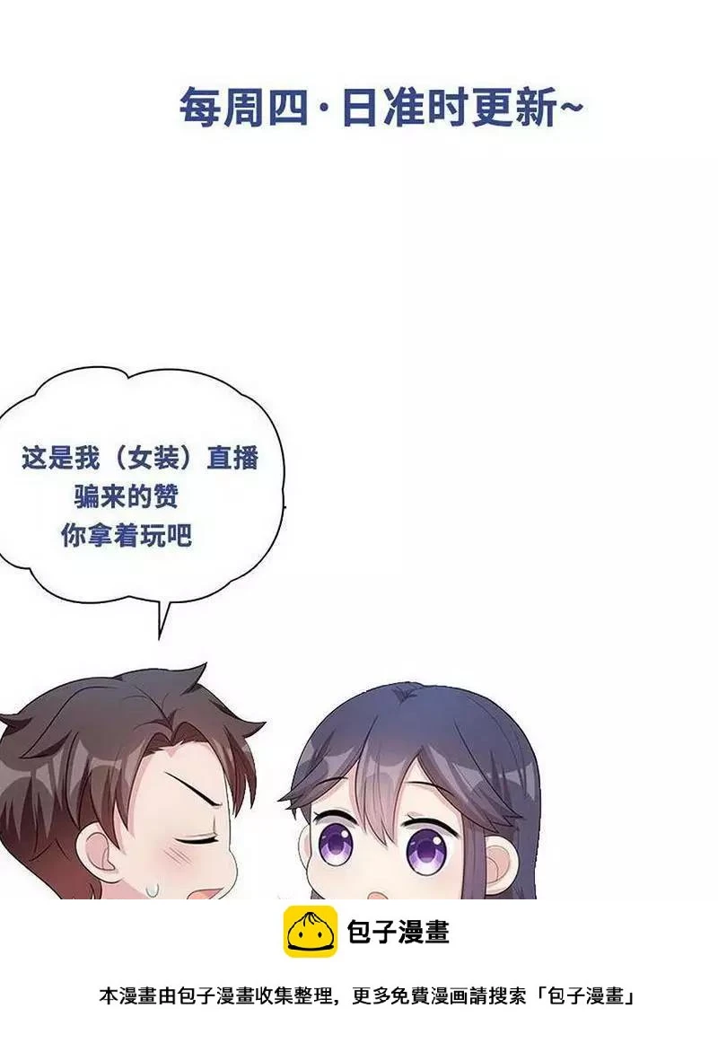第102话 我想你 第41页