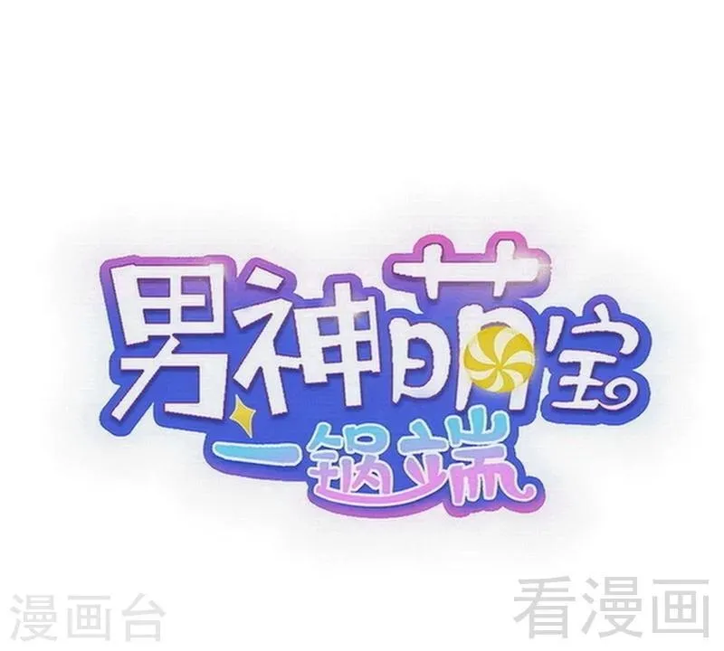 第101话 相认 第1页