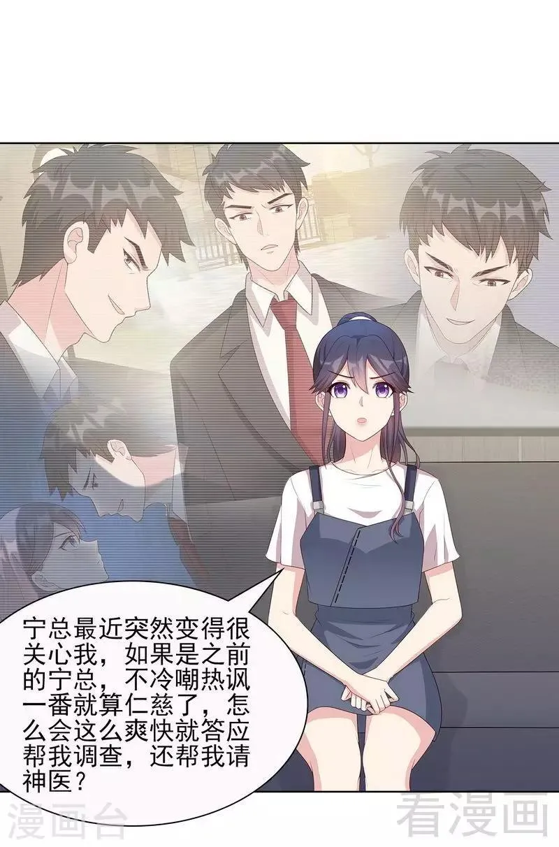 第101话 相认 第3页