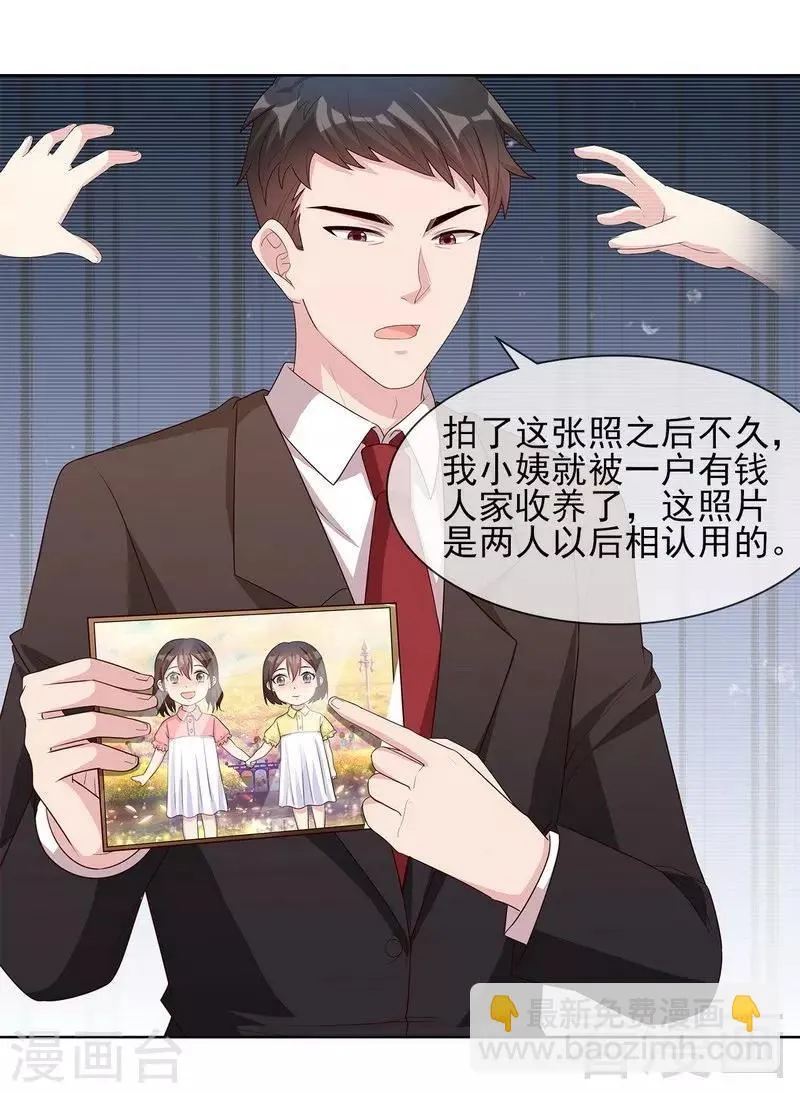 第101话 相认 第8页
