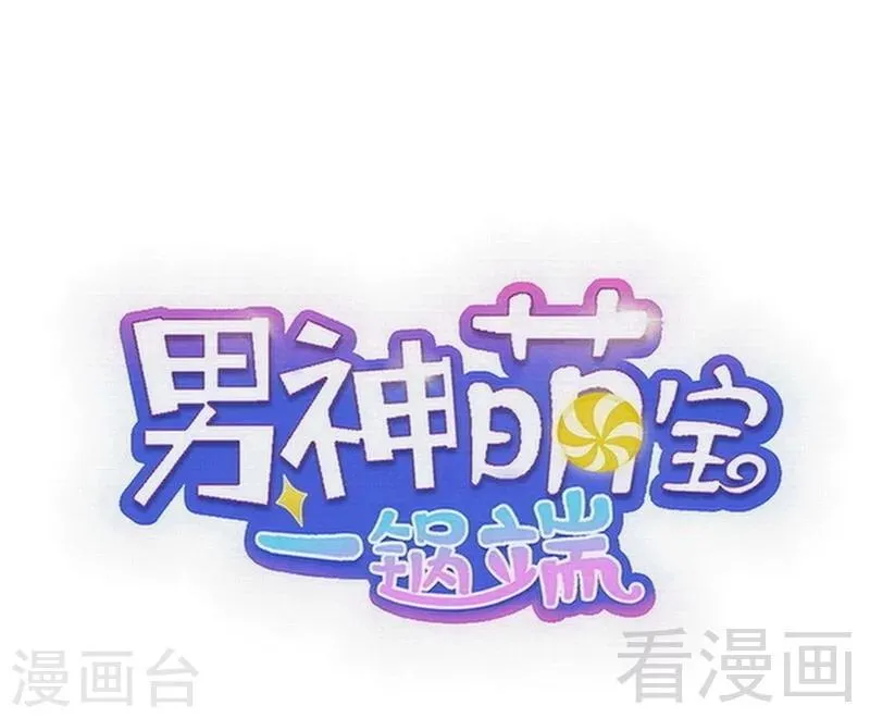 第100话 我们是什么关系？ 第1页