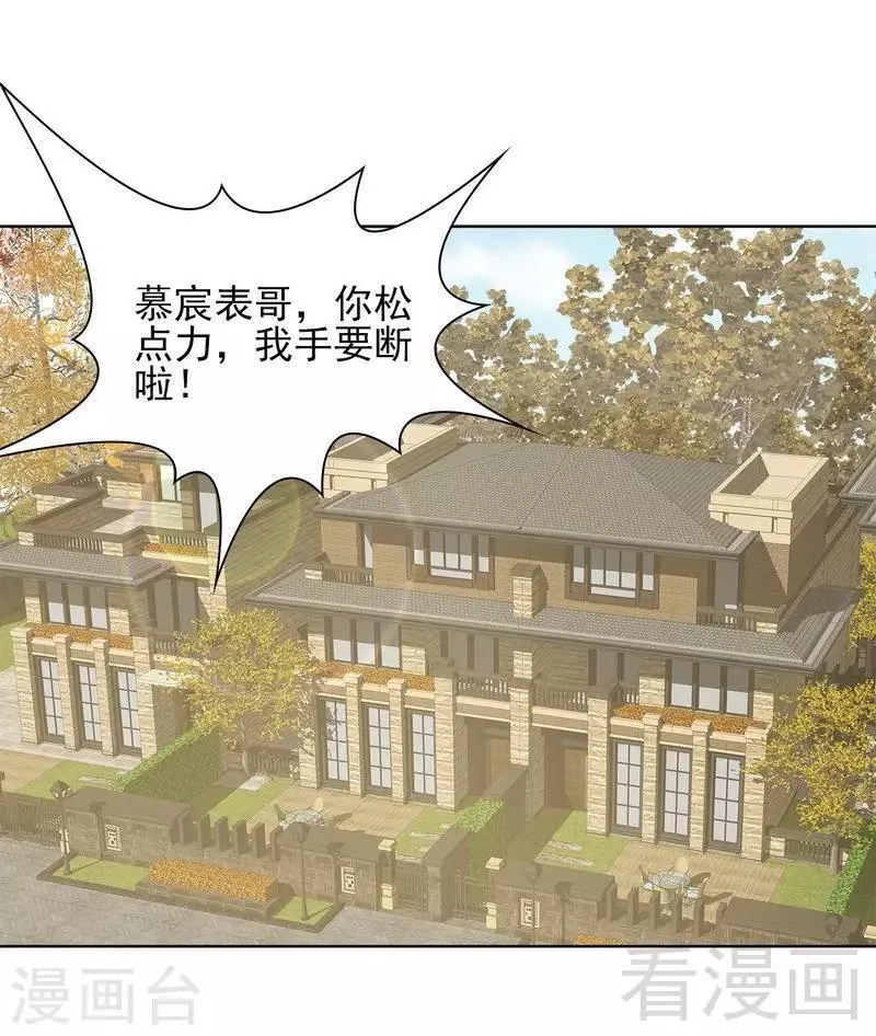 第100话 我们是什么关系？ 第3页