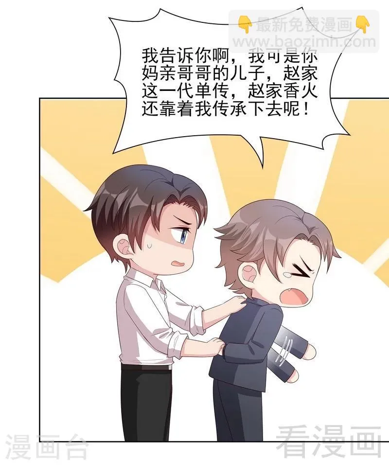 第100话 我们是什么关系？ 第4页