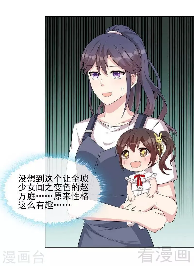 第100话 我们是什么关系？ 第7页