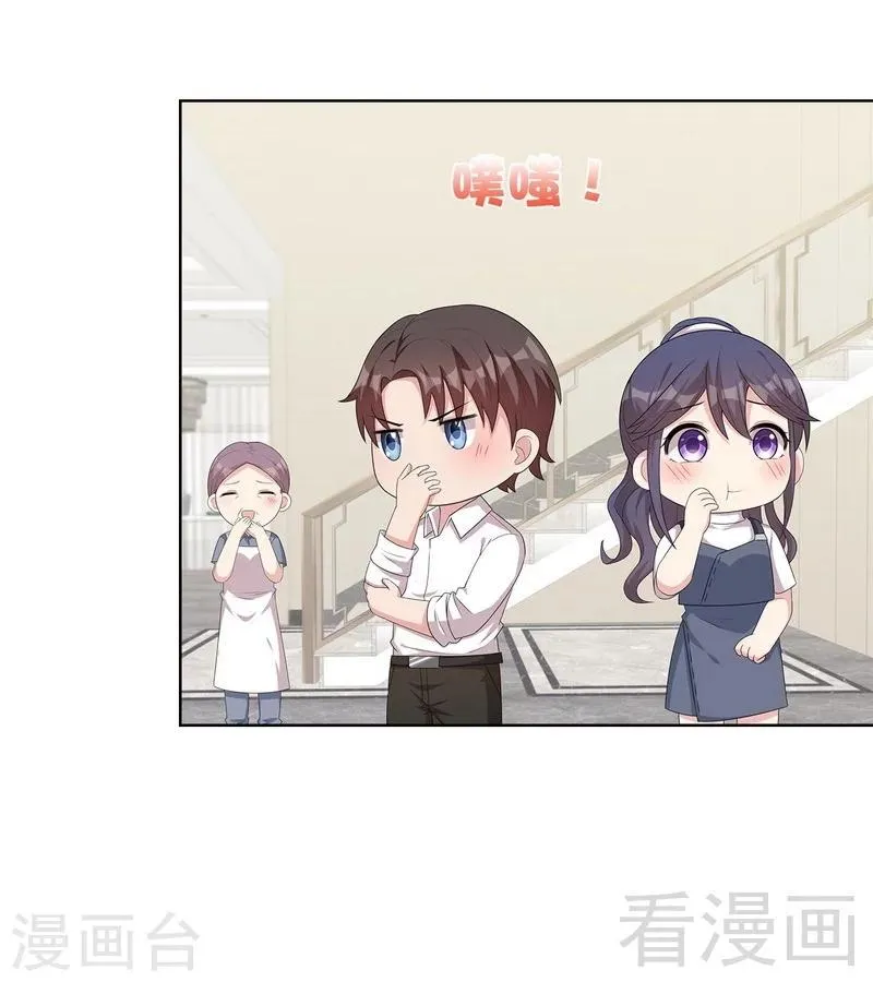第100话 我们是什么关系？ 第11页