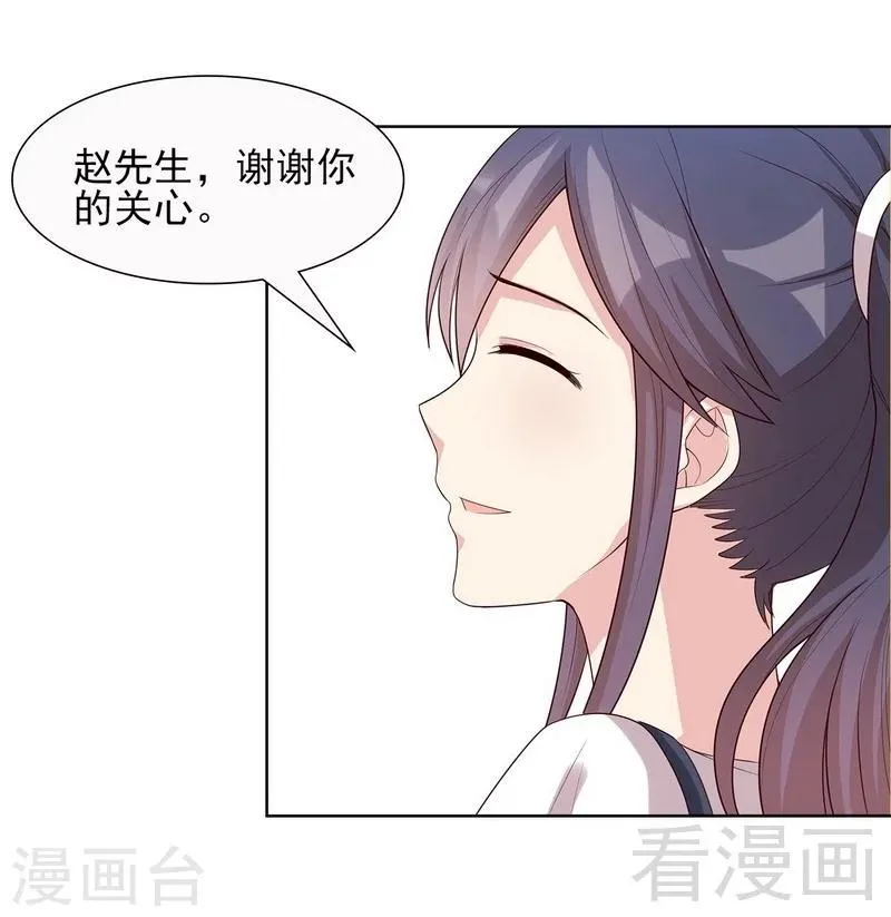 第100话 我们是什么关系？ 第15页