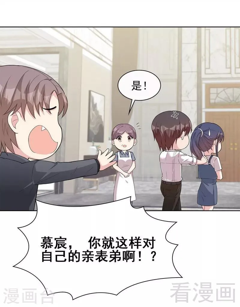第100话 我们是什么关系？ 第18页