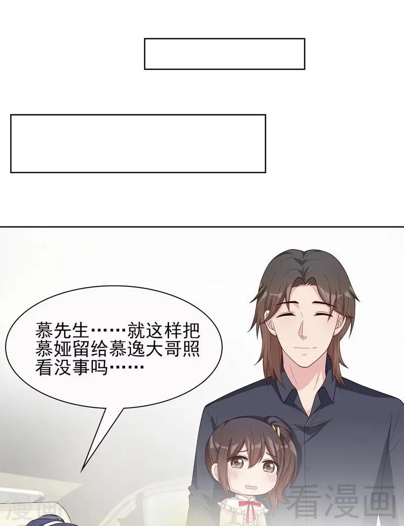 第100话 我们是什么关系？ 第19页