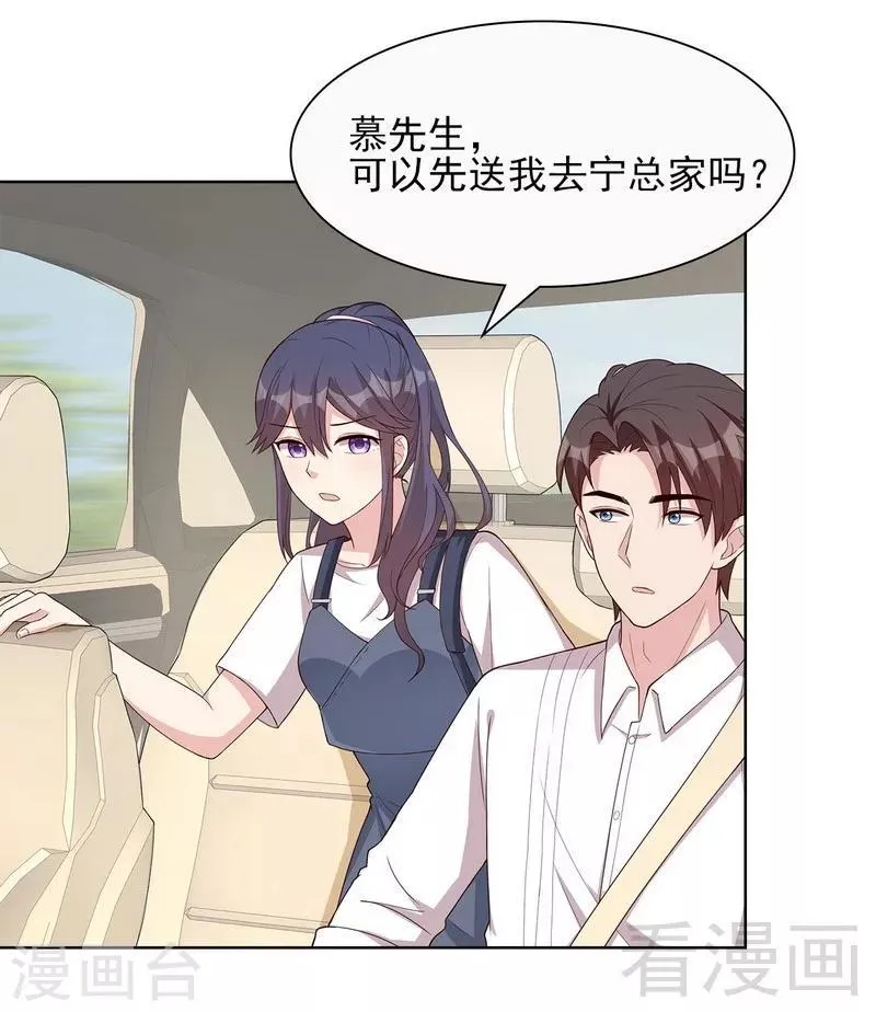 第100话 我们是什么关系？ 第24页
