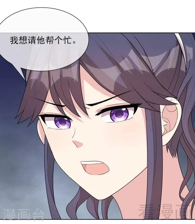第100话 我们是什么关系？ 第25页