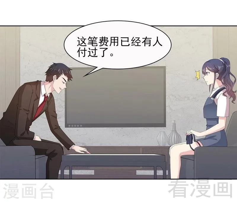 第100话 我们是什么关系？ 第34页