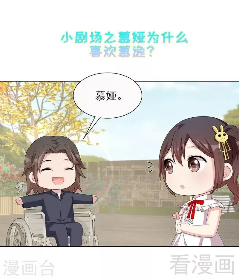 第100话 我们是什么关系？ 第40页