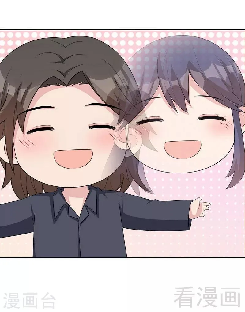 第100话 我们是什么关系？ 第41页