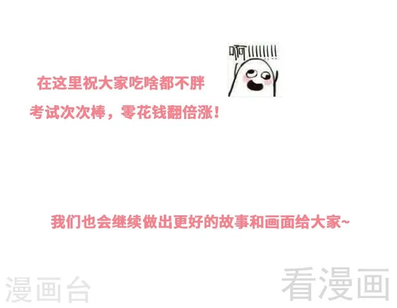 第100话 我们是什么关系？ 第44页