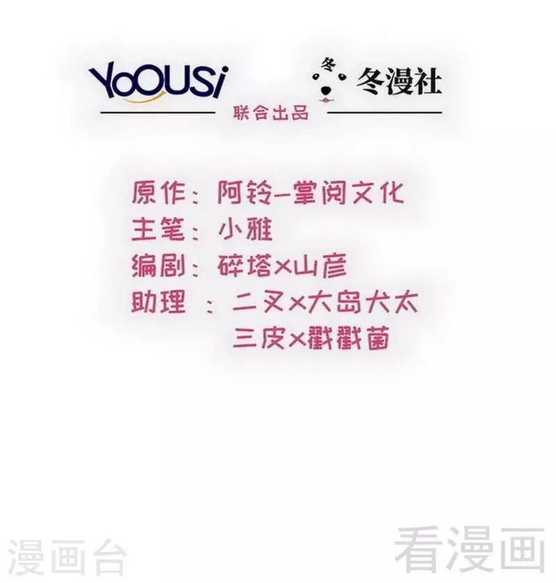 第99话 不复存在 第2页
