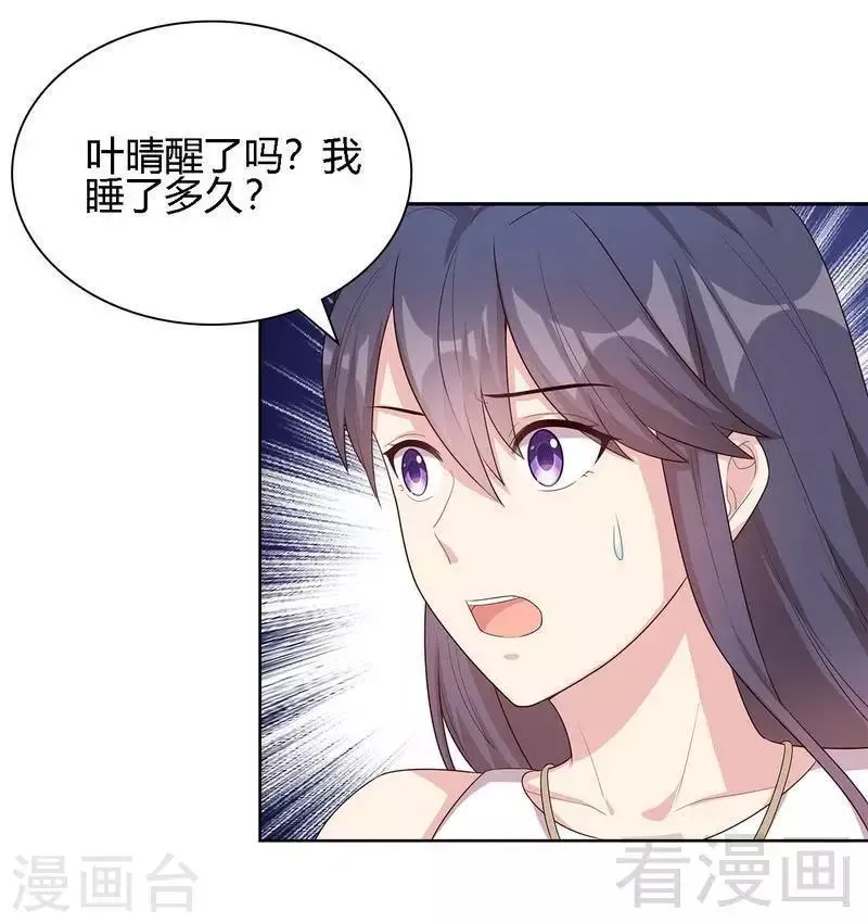 第99话 不复存在 第8页
