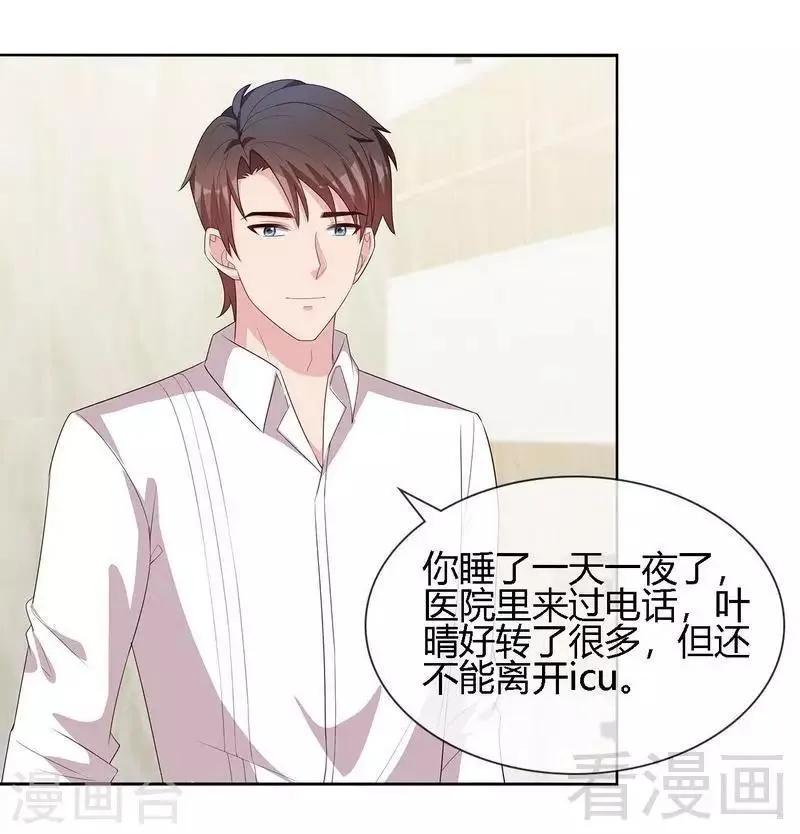 第99话 不复存在 第9页