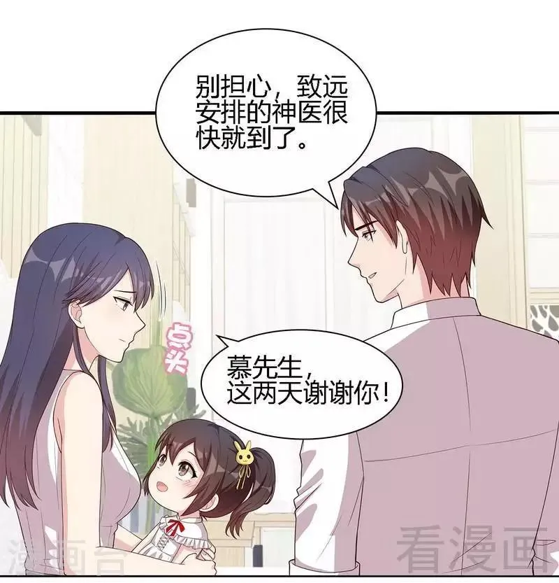 第99话 不复存在 第10页