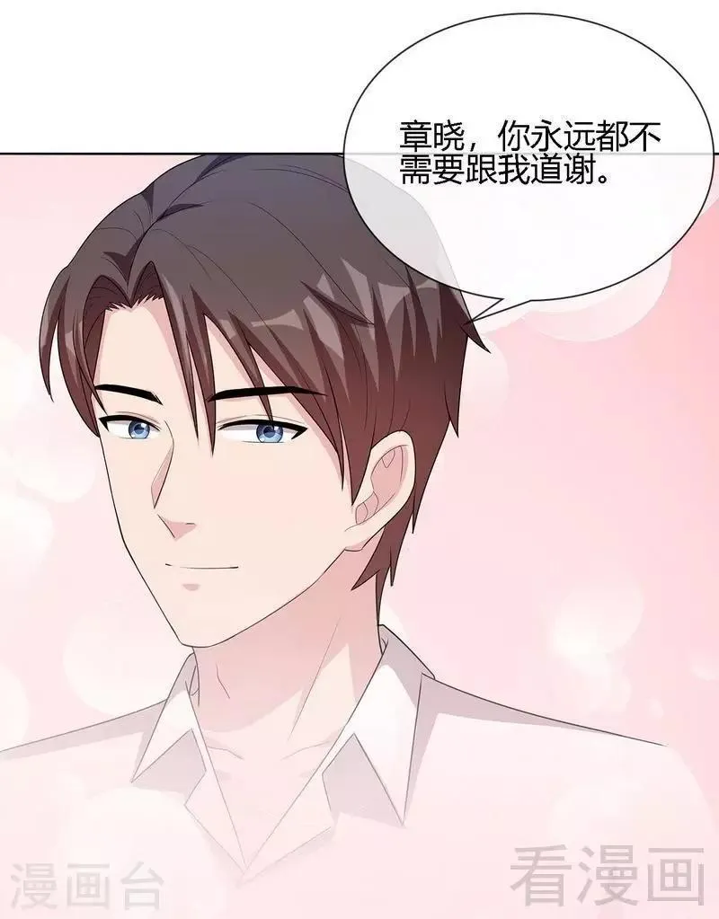 第99话 不复存在 第11页